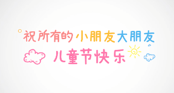 京東兒童節(jié)治愈短片，看看你被治愈了嗎？
